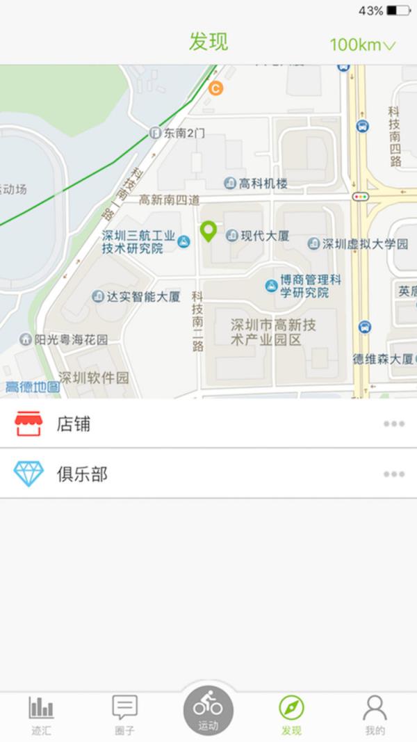 乐淳运动最新版