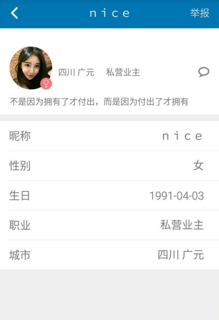 默默聊天软件手机版官方