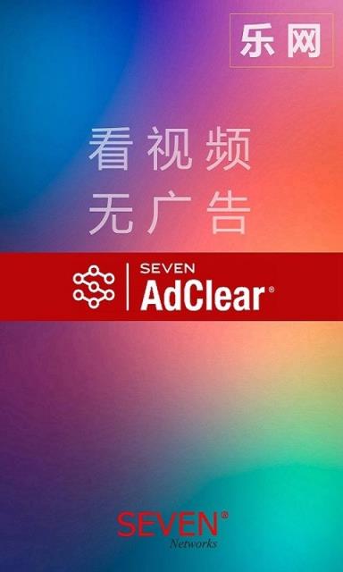 乐网adcleaner官方