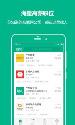 直聘boss就业大学生