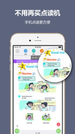 纳米盒中小学点读机官方版
