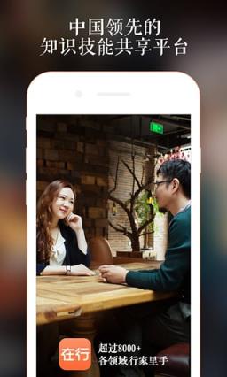 分答APP(付费语音问答)手机版