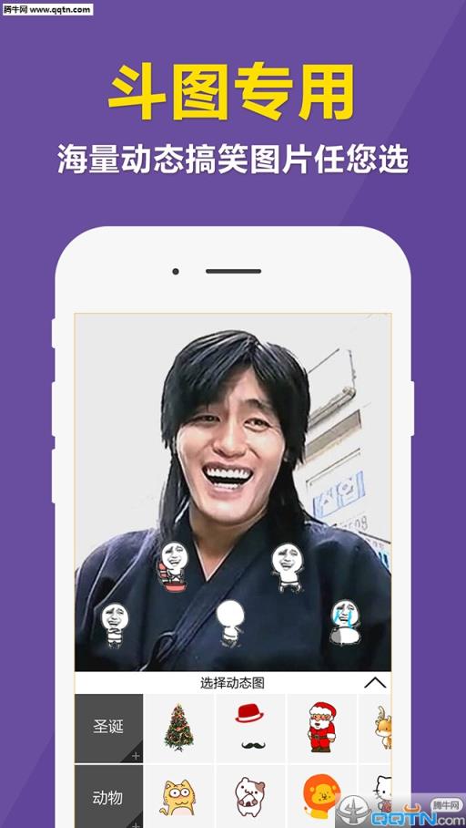 快动微信表情相机