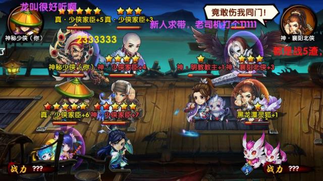 花样武侠游戏TV版