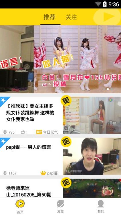 今日元气安卓版