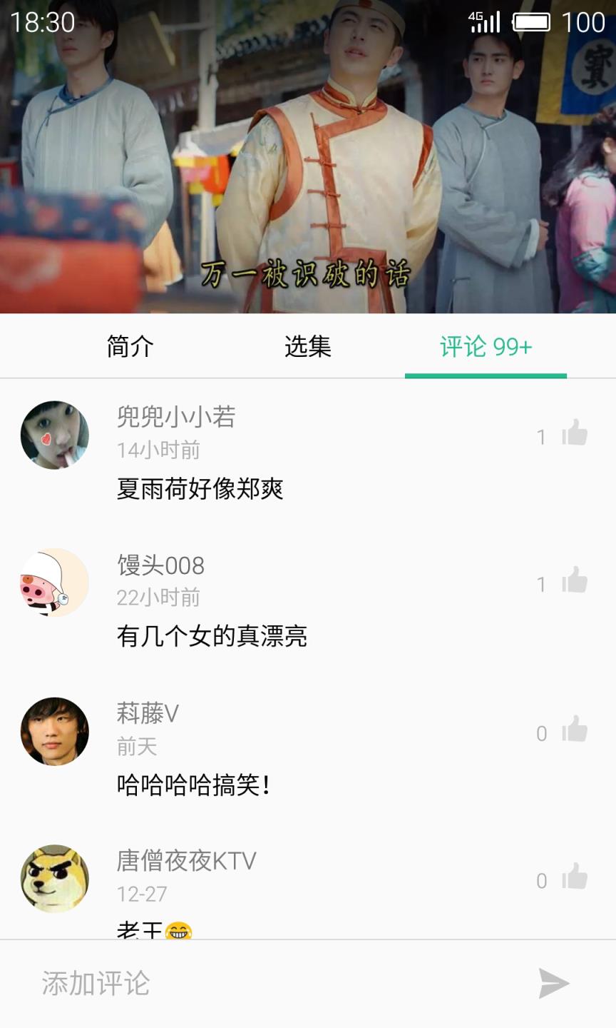魅族视频播放器APK
