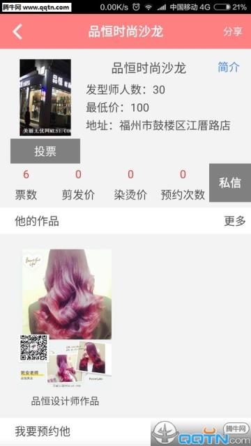 美丽无忧APP官方下载