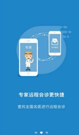 锦云医疗医生端(手机健康医疗)