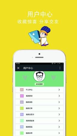 诸葛校园App