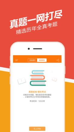 证券从业练题狗安卓版