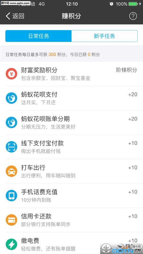 蚂蚁会员App新版本