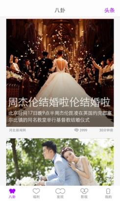 香蕉娱乐安卓版