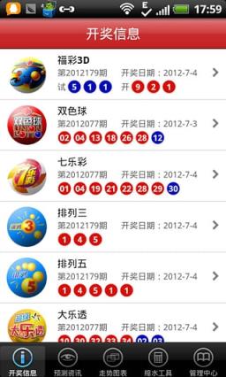 南方双彩网手机版