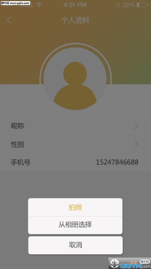 快收app