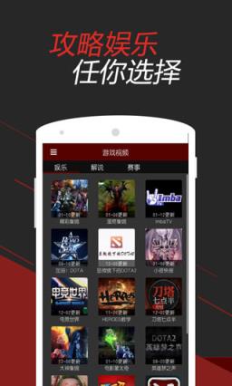 DOTA2掌游宝安卓版