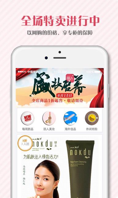 丽人时刻APP官方版