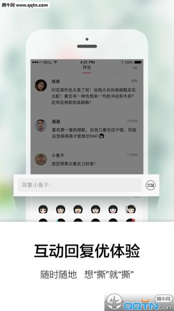 街拍APP