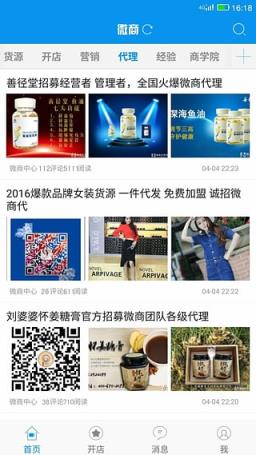 微商中国软件授权码