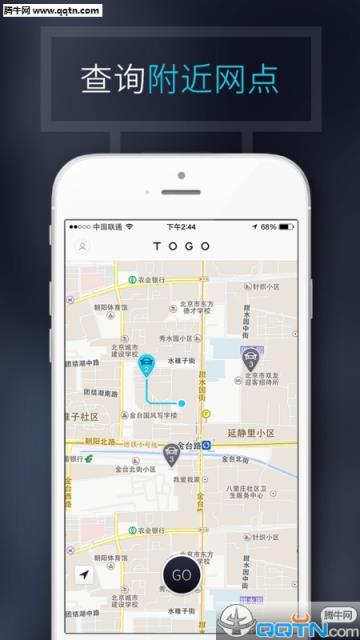 TOGO(汽车共享平台)APP