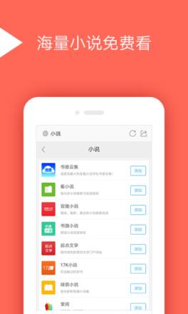讯飞浏览器手机app