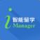 iManager美联安卓版