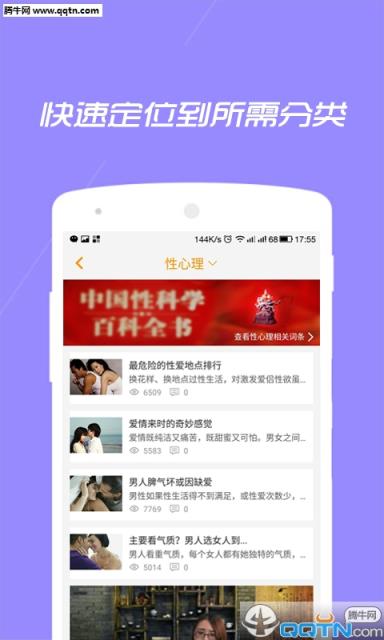 橙果医生手机版