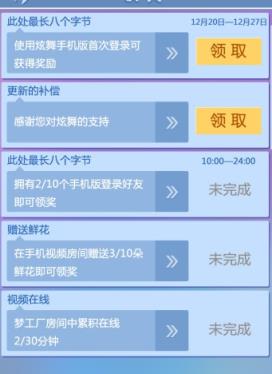 炫舞云宝盒手机版