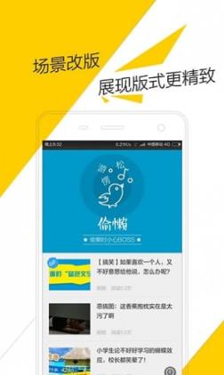 溜达头条APP手机版