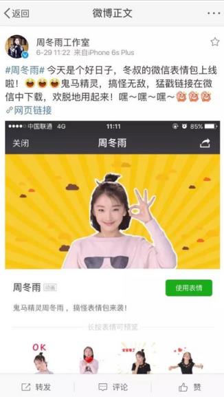 周冬雨微信真人表情包