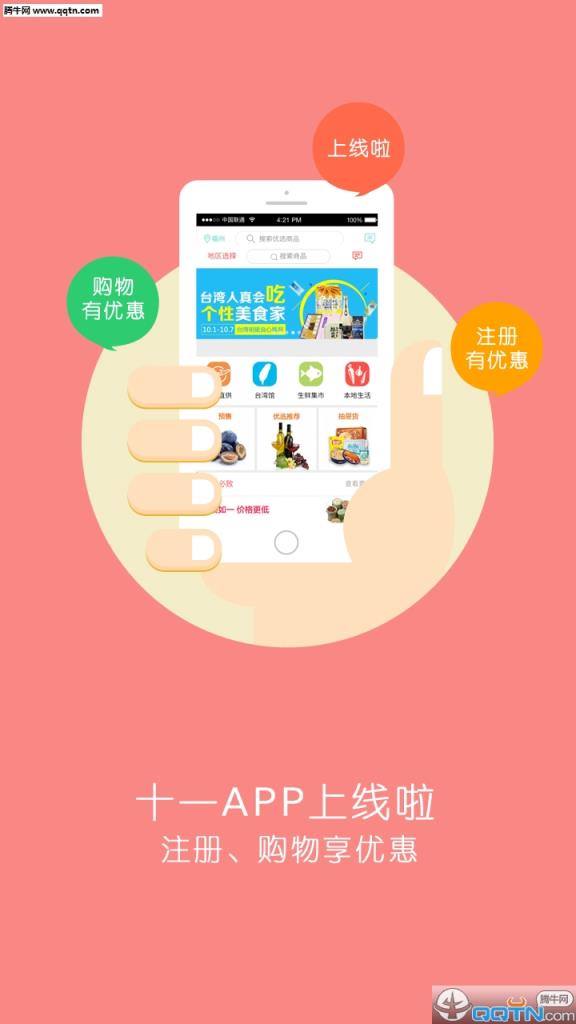 全求吃app官方