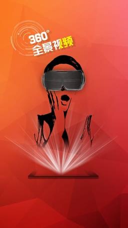 PicoVR(虚拟现实资源应用)官方