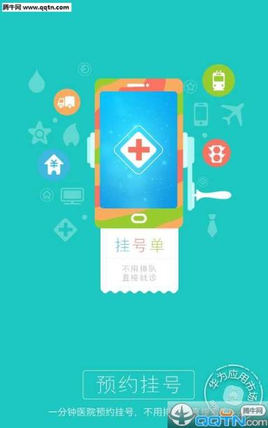 小事儿APP安卓手机版