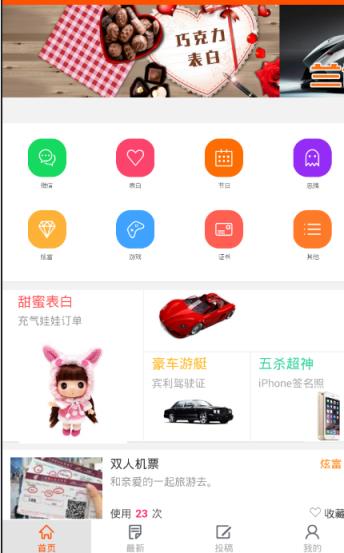 明星关系测试机图片制作器
