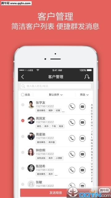 小店宝店长端官方