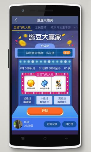 腾讯游戏人生官方