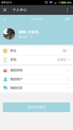 共享商城手机版