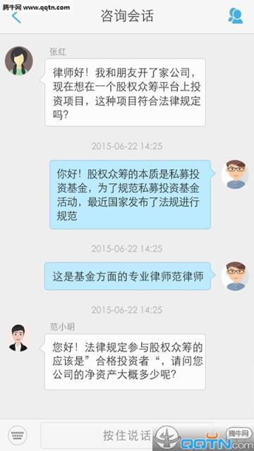 绿石专家版APP官方