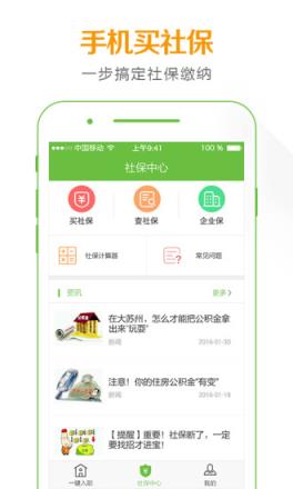 招才进宝APP官方手机版