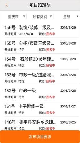 掌中生意宝软件手机版