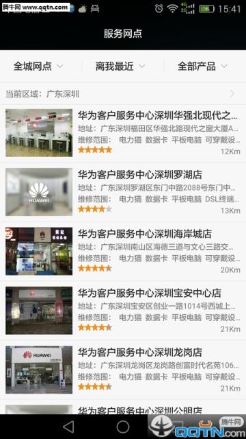 华为手机服务软件