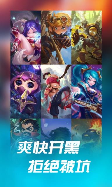 开黑大师APP官方