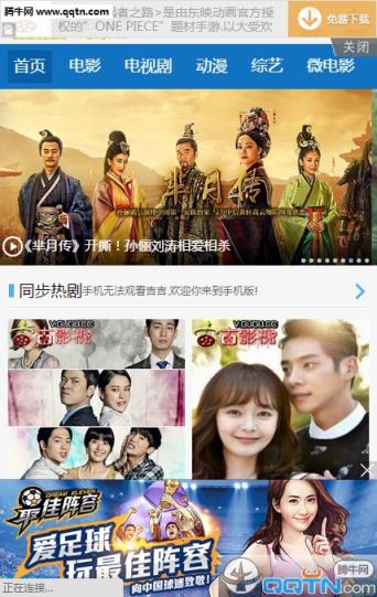 古古电影网手机版下载