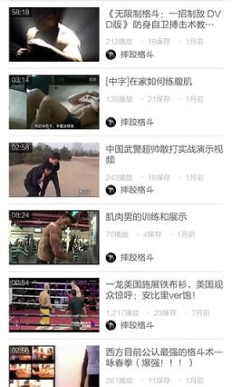 武林风手机客户端