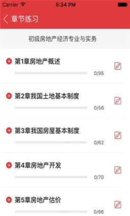 经济师快题库App官方