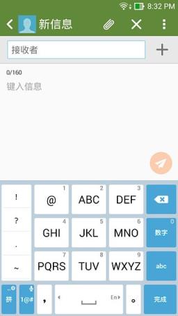 华硕键盘App官方