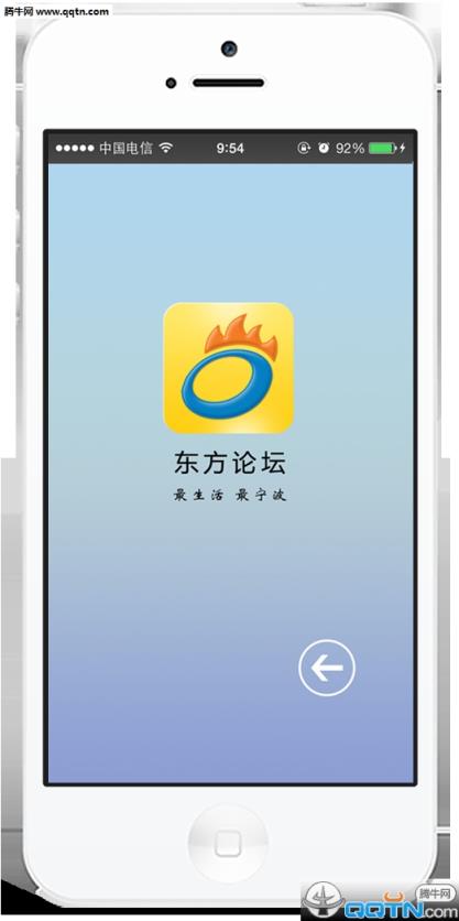 东方论坛手机版下载