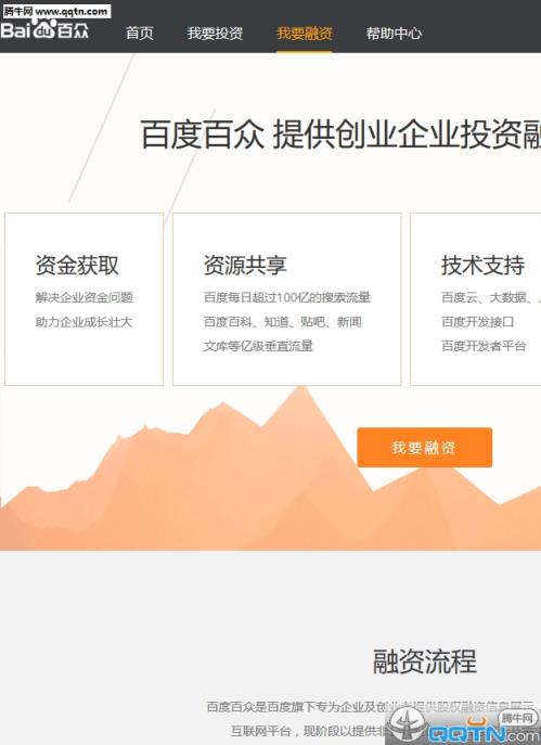 百度百众APP手机版