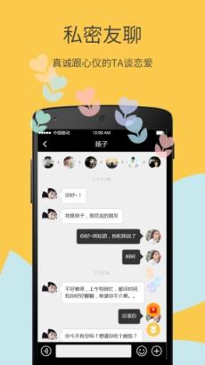 友感觉手机版app