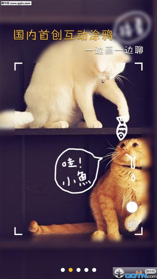 你在干嘛APP官方