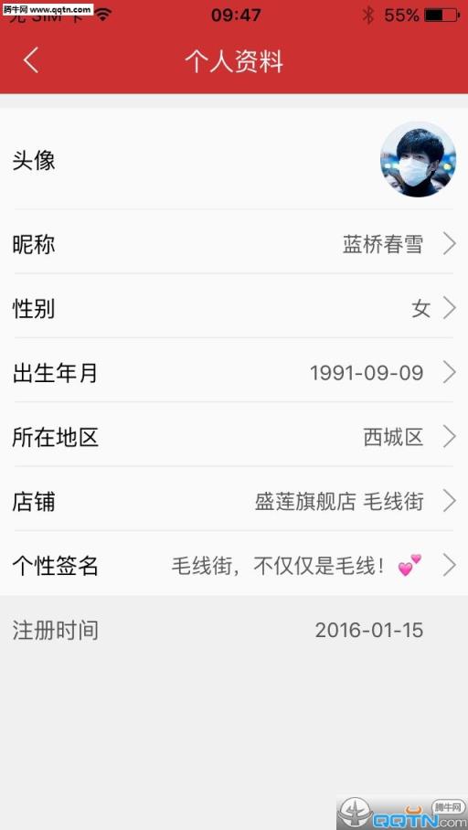 毛线街APP正式版